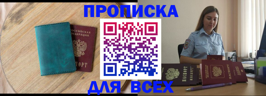 временная регистрация поиск в Валуйках