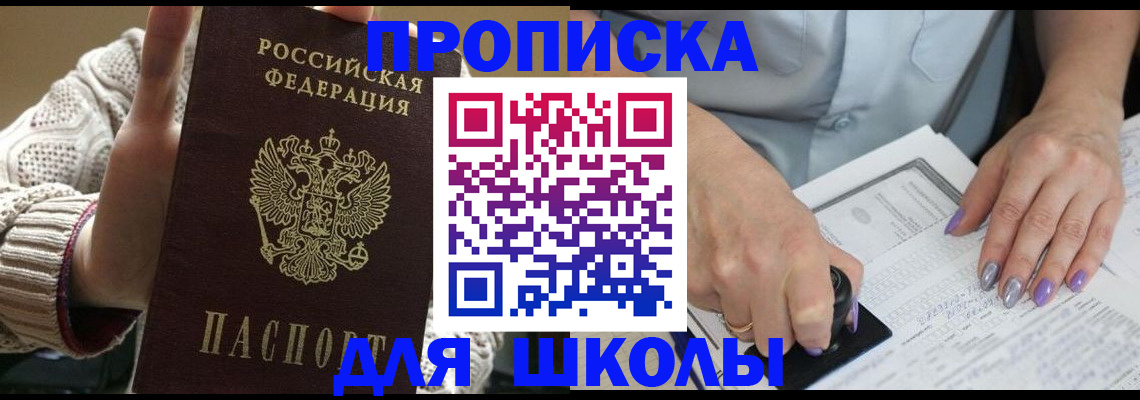 временная регистрация гарантия в Валуйках
