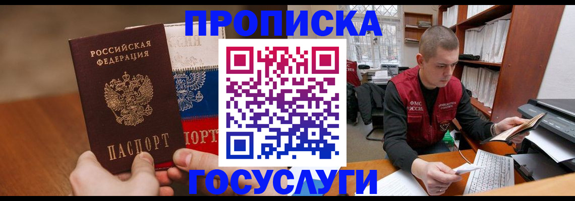 найти адрес прописки в Валуйках